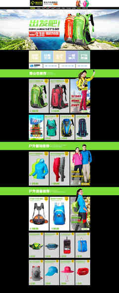 新户外用品促销PSD 从视觉策略到设计落地的完整指南